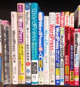 小型書店に陳列されていたWordPress書籍（左側はピンボケ）